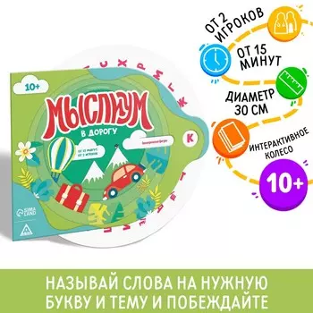 Интерактивная игра