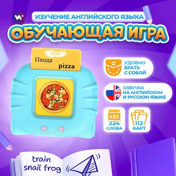 Интерактивная игра для изучения английского языка windigo, 112 двусторонних карточек,голубая