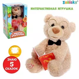 Интерактивная игрушка
