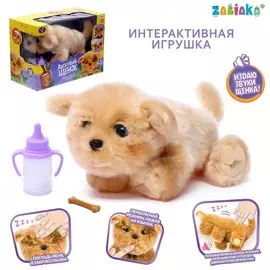 Интерактивная игрушка