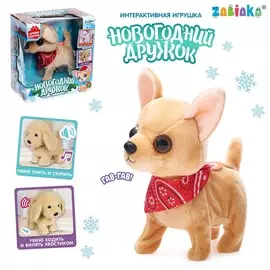 Игрушка интерактивная, собака-робот