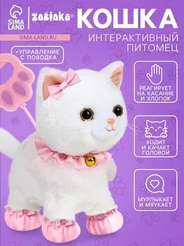 Интерактивная игрушка