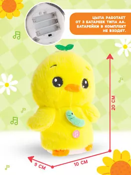 Интерактивная игрушка - повторюшка