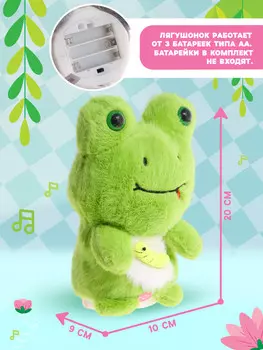 Интерактивная игрушка - повторюшка