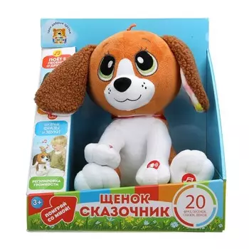 Интерактивная мягкая игрушка МУЛЬТИ-ПУЛЬТИ F80320-25