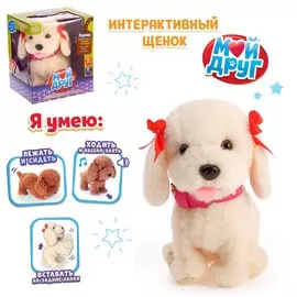 Интерактивная игрушка