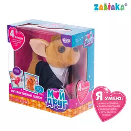 Интерактивный щенок