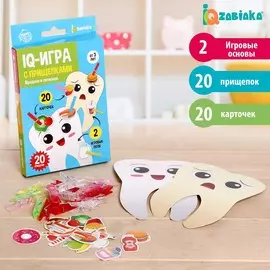 Iq-игра с прищепками