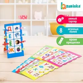 Iq-игра с прищепками