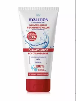 IRIS HYALURON program Бальзам-маска реанимирующая для всех типов волос,туба 180мл
