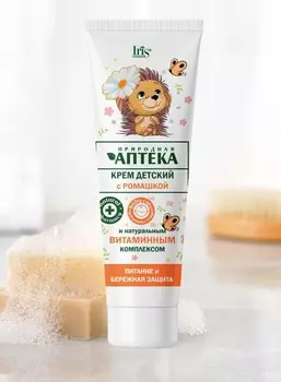 IRIS ПРИРОДНАЯ АПТЕКА Крем Детский с ромашкой и натуральным витаминным комплексом 100мл