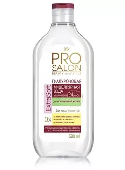 IRIS PROSALON Мицеллярная вода гиалуроновая для нормальной кожи 500мл