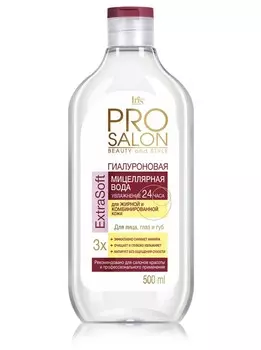IRIS PROSALON Мицеллярная вода гиалуроновая для жирной и комбинированной кожи 500мл