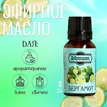 Эфирное масло