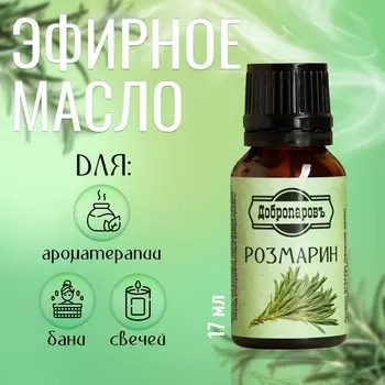 Эфирное масло