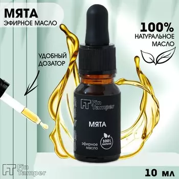 Эфирное масло