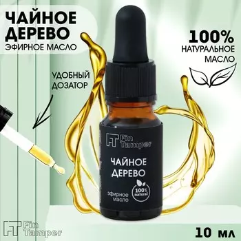 Эфирное масло