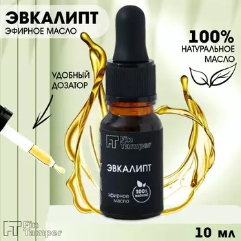 Эфирное масло