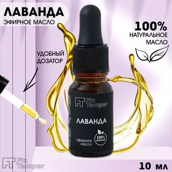 Эфирное масло