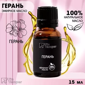 Эфирное масло