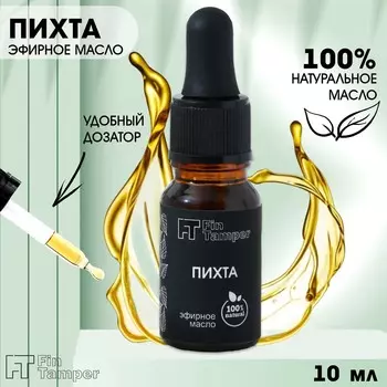 Эфирное масло