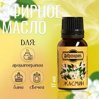 Эфирное масло