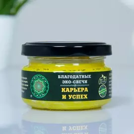 Эко-свеча магическая