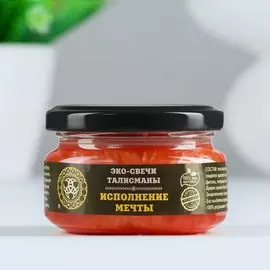 Эко-свеча магическая