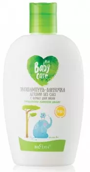 Baby Care Экошампунь ванночка детский без слез с первых дней жизни 260 мл