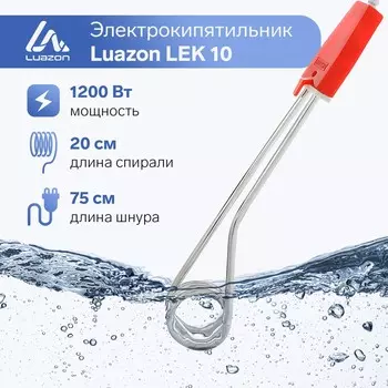 Электрокипятильник luazon lek 10, 1200 вт, спираль кольцо, 293.5 см, 220 в, красный