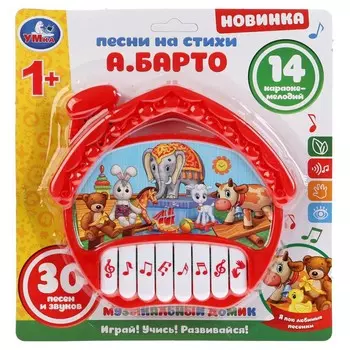 Электромузыкальная игрушка БАРТО А