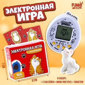 Электронная игра с сюрпризом