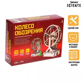 Электронный конструктор