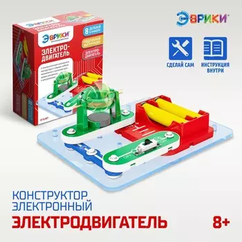 Электронный конструктор