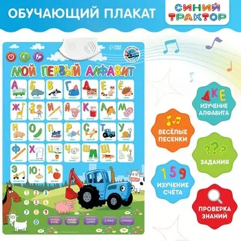 Электронный плакат