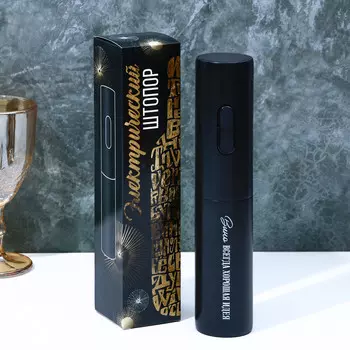 Штопор электрический