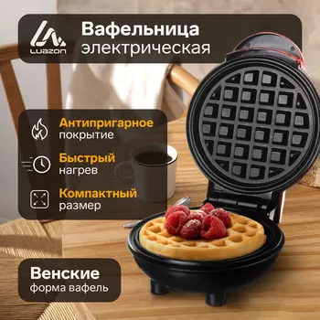 Электровафельница luazon wv-01, 350 вт, венские вафли, антипригарное покрытие, красная