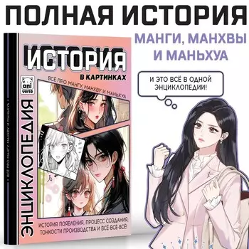 Энциклопедия