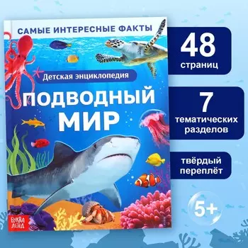 Энциклопедия в твердом переплете