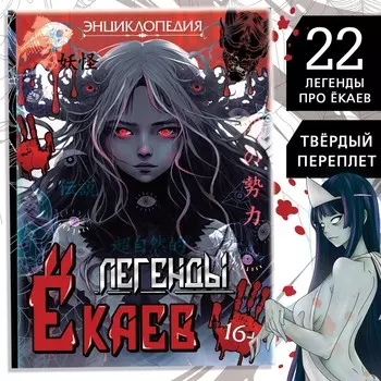 Энциклопедия в твердом переплете