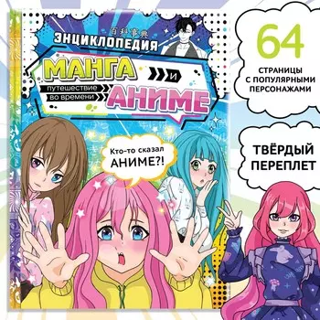 Энциклопедия в твердом переплете