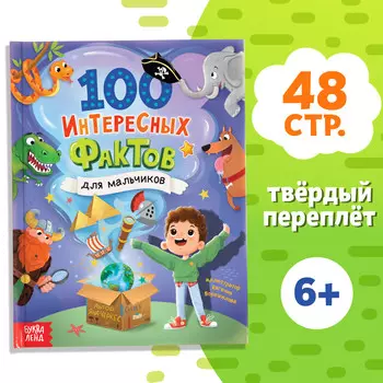 Энциклопедия в твердом переплете