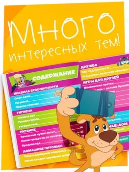 Энциклопедия в твердом переплете