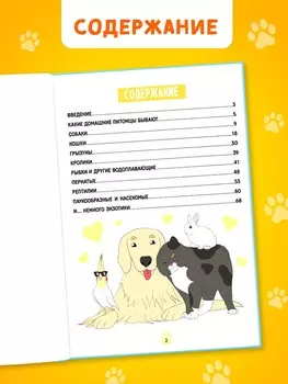 Энциклопедия в твердом переплете