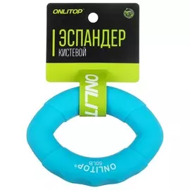 Эспандер кистевой 10 х 7 см, нагрузка 25 кг, цвет голубой