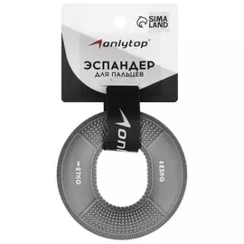 Эспандер кистевой с двойной нагрузкой onlytop, массажный, 23-27 кг, серый