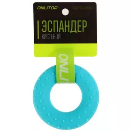 Эспандер кистевой onlytop, массажный, 25 кг, цвет голубой