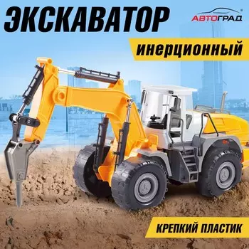 Экскаватор инерционный