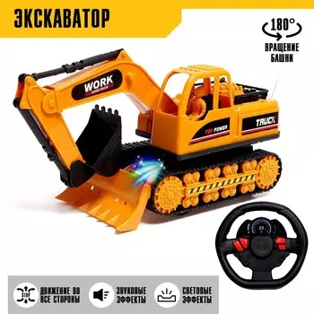 Экскаватор радиоуправляемый