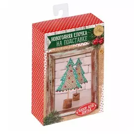 Ёлочки на подставке